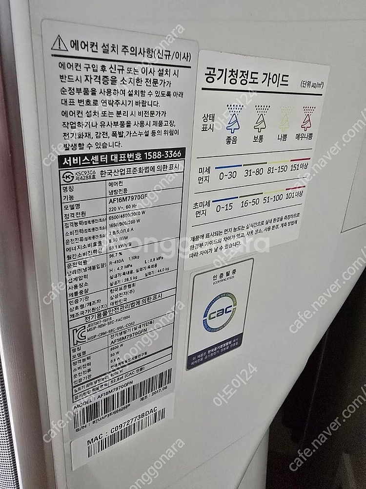 삼성 무풍에어컨 2in1 AF16M7970DBX--1