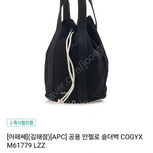정품 아페쎄 보부상 가방