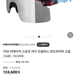 TAG 티에이지 스포츠 야구 선글라스 로드파이터 변색 고글 아이웨어