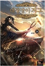 대장장이지그/드래곤라자/성운을먹는자/성공시대/황금백수/...--0