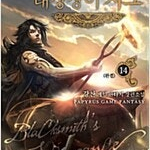 대장장이지그/드래곤라자/성운을먹는자/성공시대/황금백수/마탄의사수/늑대전설/무사정천 =중고소설책판매= 실사진전송가능
