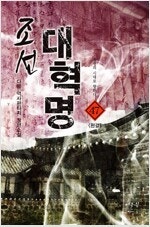 대장장이지그/드래곤라자/성운을먹는자/성공시대/황금백수/...--7