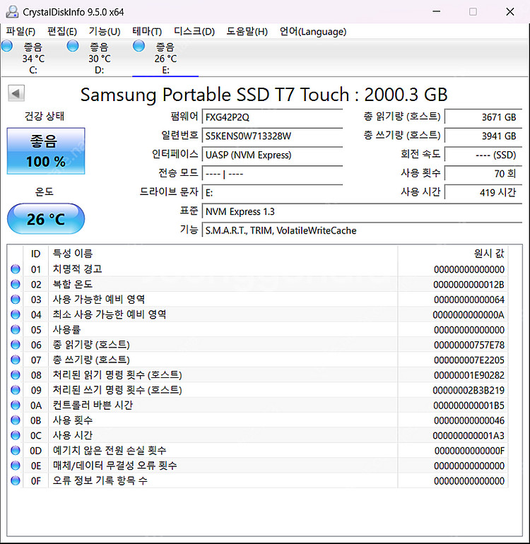 삼성 T7 TOUCH 2TB 포터블 외장 SSD 18만--2