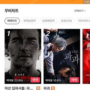 Cgv영화 기프티콘