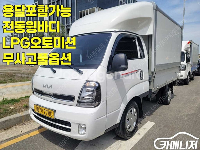 [소형화물][윙바디]포터2 (LPG2.5터보) 전동식/...--0