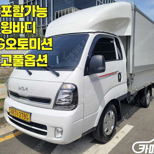 [소형화물][윙바디]포터2 (LPG2.5터보) 전동식/슈퍼캡/초장축 모던플러스 (1톤) ★중고차★중고차매입★전액할부★저신용자★신불자★소액할부★현금★카드 전부 가능합니다!
