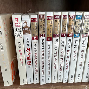 이상문학상작품집