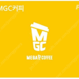 메가커피 오만원권