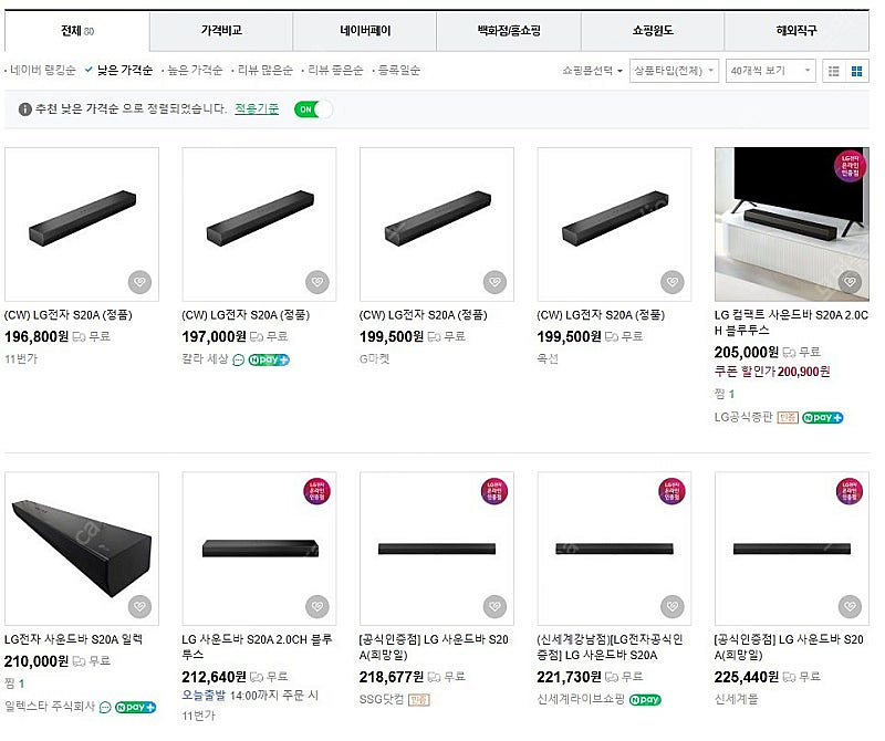 LG 사운드바 S20A 25년 신제품--0