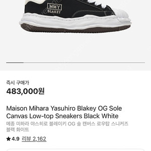 미하라 야스히로 블레이키 블랙 새상품 42 사이즈