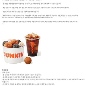 (24시간) 파리크라상 파리바게트 파리바게뜨 뚜레쥬르 아티제 해피콘 파스쿠찌 스타벅스 메가커피 투썸플레이스 할리스 이디야 컴포즈커피 던킨도너츠 도넛 배스킨라빈스 1/3/5만원 금액