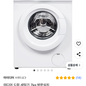 드럼세탁기 7kg 새상품
