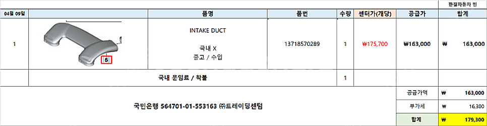 x6 f16 흡기통로 12만원 판매--0