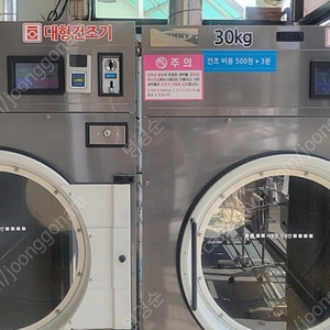 업소용 코인 세탁기,건조기