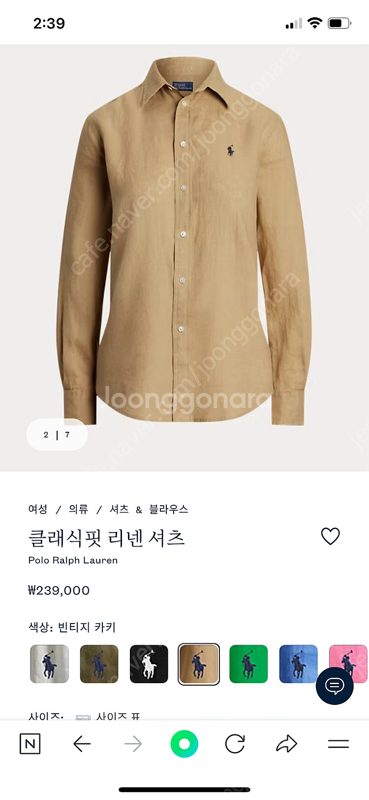 폴로 린넨셔츠--0