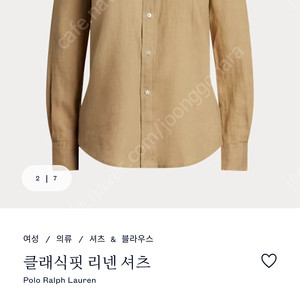폴로 린넨셔츠