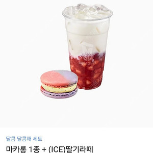 메가커피 달콤달콤해세트