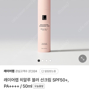레이어랩 히알루 블러 선크림 판매합니다