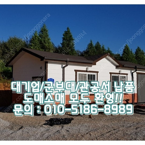 3x12이동식주택+온열판넬+다락 ㅣ 철원출고 (신품/중고/임대 전국배송/제작가능)