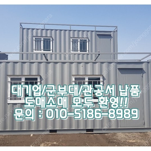 3x7컨테이너+지붕트러스+지게발보강+철판0.6티 ㅣ 태안 출고 (신품/중고/임대 전국배송/제작가능)