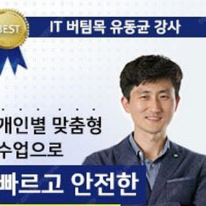 유동균 컴활 1급 실기 단기 인강 공유하실 분