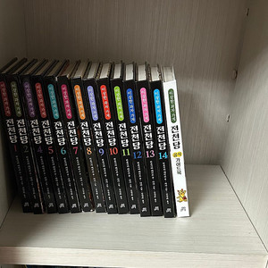 전천당 1~14, 전천당 공식 가이드북 총 15권 택포 46000원