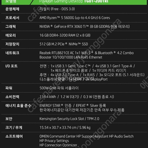HP 게이밍 데스크탑 TG01-2001kl 라이젠5 5600 RTX3060ti ssd512GB 램16 팝니다