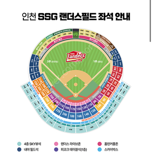 (정가양도) 5/15(목) ssg vs nc 야구경기 외야패밀리존