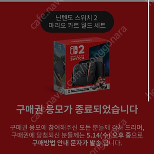 닌텐도 스위치2. 마리오카트세트