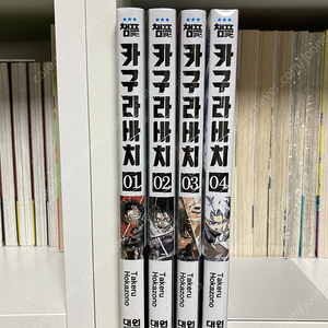 카구라바치 1 - 4권 판매합니다