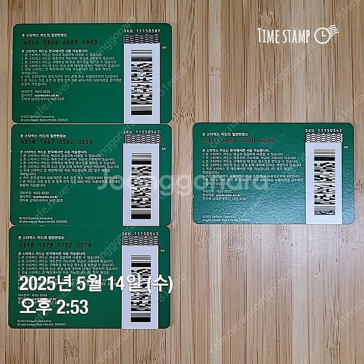 스타벅스 기프트카드 총 33만원--2