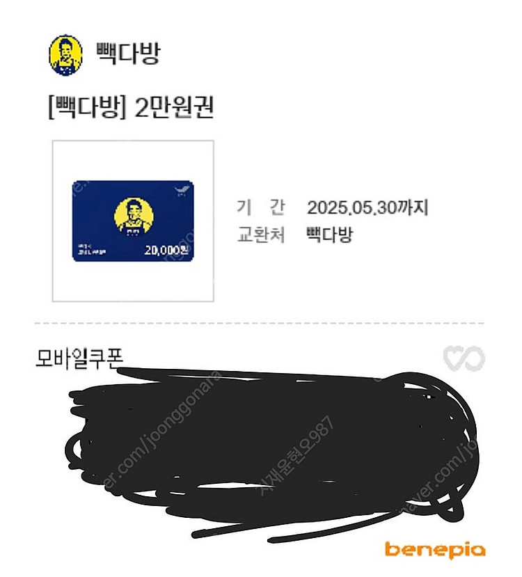 빽다방 상품권--0