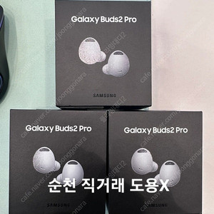 갤럭시 버즈2프로 화이트 미개봉