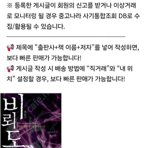 비뢰도 1-29권 최상급 삽니다