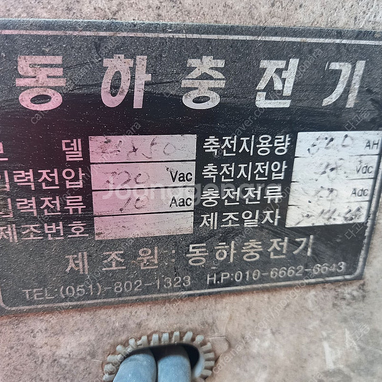 도요타 B15 전동 지게차 수리 부품용--4
