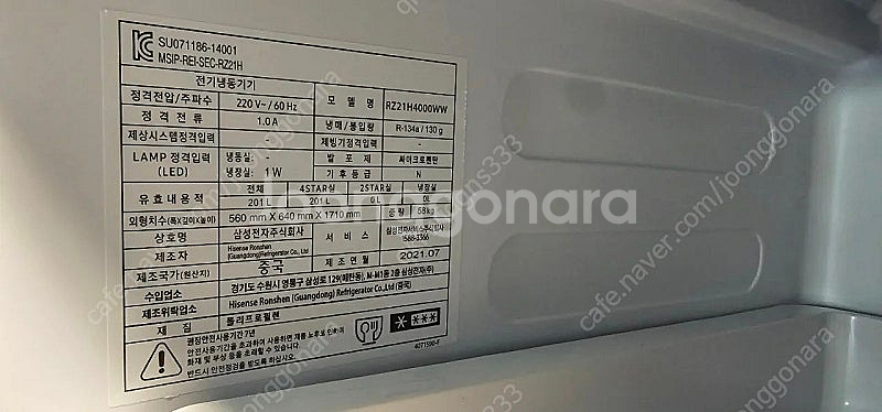 삼성 서랍식 냉동고 팝니다--5