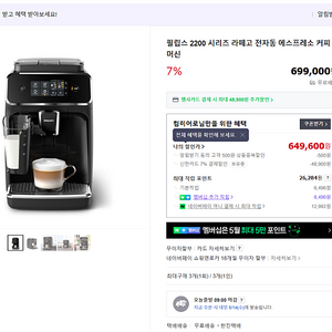 필립스 라떼고 EP2230