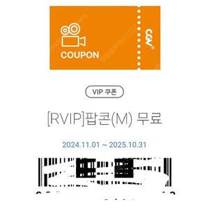 3000)CGV 팝콘 M