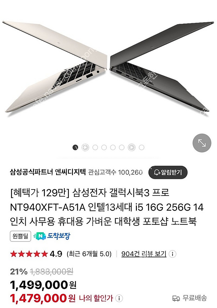 삼성 갤럭시북3 프로 14인치 (NT940XFT-A51...--0
