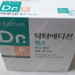 급처 닥터에디션 맘스 (택비포함35000) 2달분입니다.(유통기한 25년9월6일)