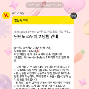닌텐도스위치2 마리오카트월드세트