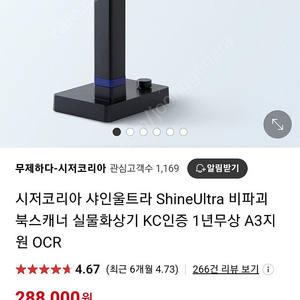 시저코리아 샤인울트라 ShineUltra 비파괴 북스캐너 실물화상기 KC인증 1년무상 A3지원 OCR