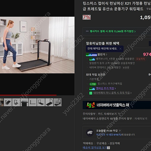 킹스미스 접이식 워킹패드 X21 가정용 런닝머신 (새상품급, 거의 새 것)