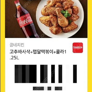 굽네치킨/자담치킨 기프티콘