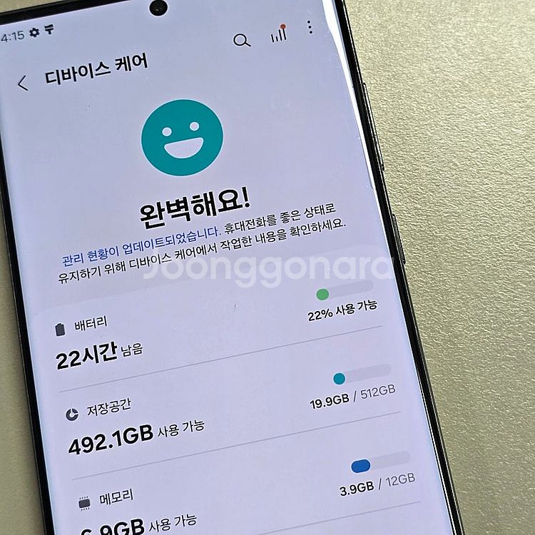 갤럭시 S23울트라 512기가 그린색상 23년 5월개통...--3