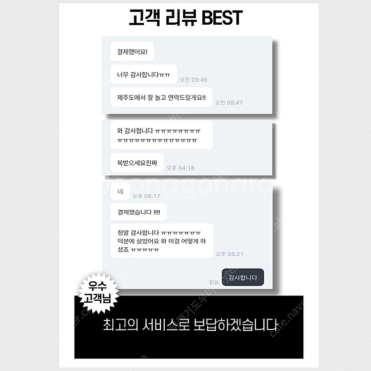 [당일예약] 5/18 5/25 6/1 6/8 6/15 ...--0