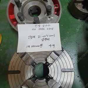 삼천리 단동척 팝니다.