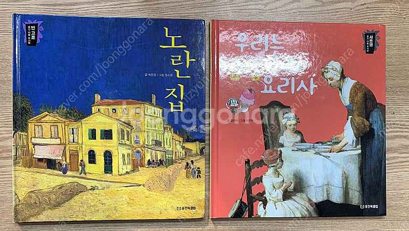 웅진북클럽 한걸음 먼저 과학탐방. 이야기가 있는 작은 ...--6