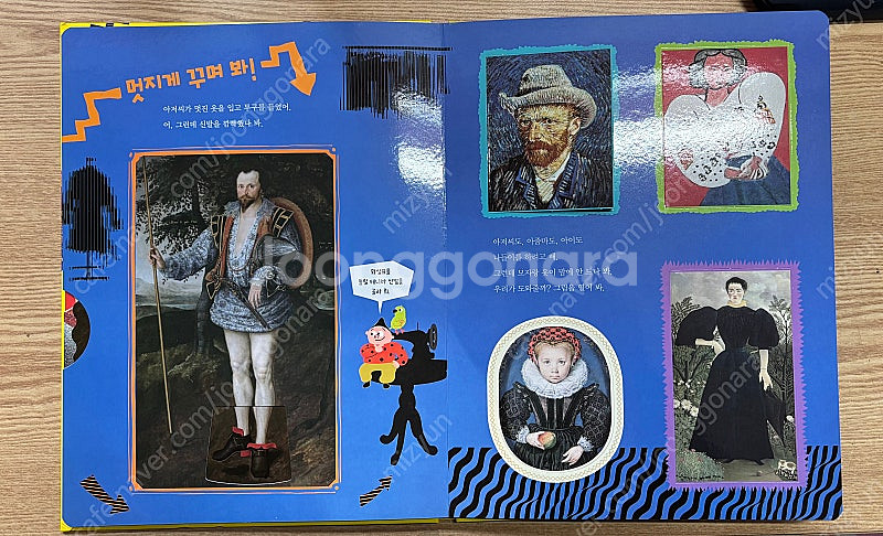 웅진북클럽 한걸음 먼저 과학탐방. 이야기가 있는 작은 ...--7