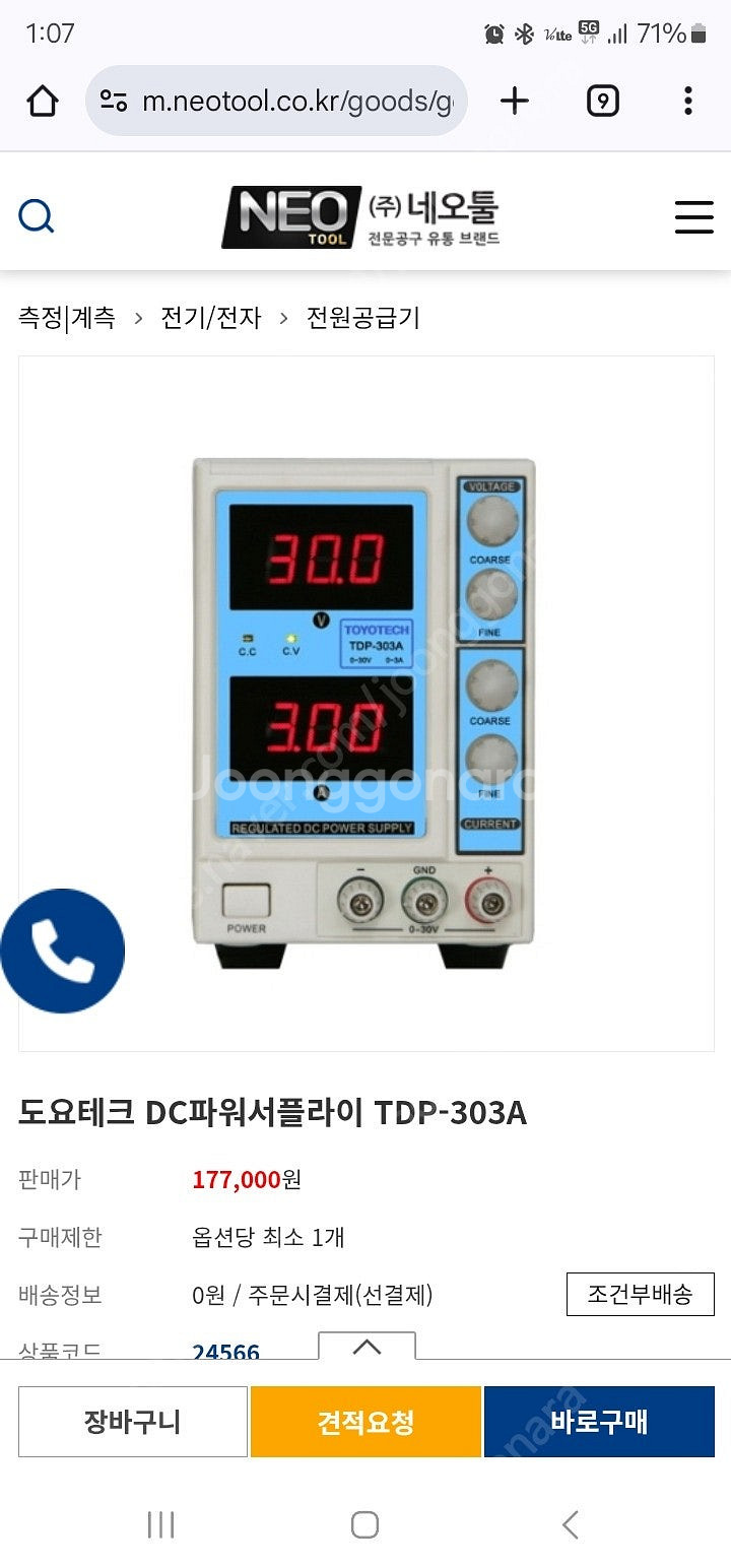 토요테크 dc 파워서플라이--1